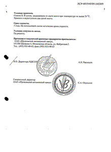 Теофиллин - официальная инструкция (таблетки) Теофиллин - официальная инструкция (таблетки)