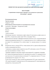 Терафлекс адванс - официальная инструкция (капсула) Терафлекс адванс - официальная инструкция (капсула)