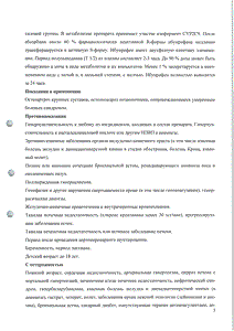 Терафлекс адванс - официальная инструкция (капсула) Терафлекс адванс - официальная инструкция (капсула)