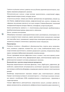 Терафлекс адванс - официальная инструкция (капсула) Терафлекс адванс - официальная инструкция (капсула)