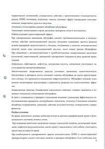 Терафлекс адванс - официальная инструкция (капсула) Терафлекс адванс - официальная инструкция (капсула)