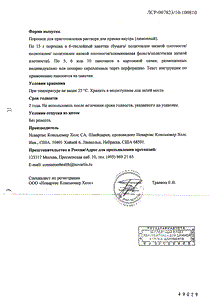 Терафлю Экстра - официальная инструкция (порошок) Терафлю Экстра - официальная инструкция (порошок)