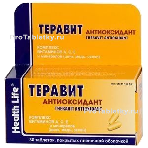 Фото теравита антиоксиданта
