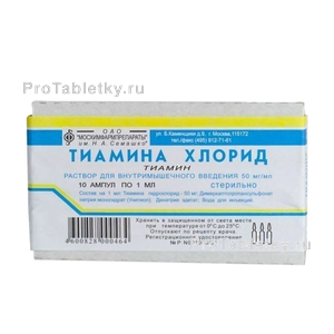 Фото тиамина хлорида