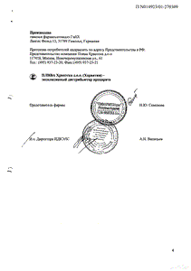 Тиоктацид 600Т - официальная инструкция  (ампула)