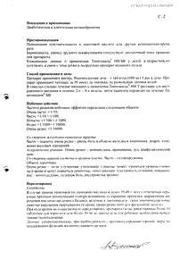 Тиоктацид 600Т - официальная инструкция  (таблетки)