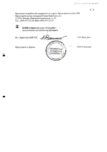 Тиоктацид 600Т - официальная инструкция  (таблетки)