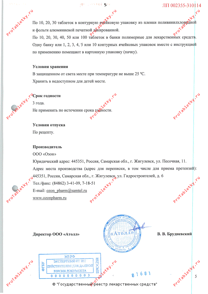 Тиоктовая кислота - 21 отзыв, инструкция по применению