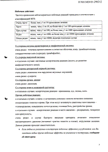 Тиогамма - официальная инструкция (ампула) Тиогамма - официальная инструкция (ампула)