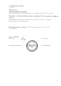 Тиогамма - официальная инструкция (ампула) Тиогамма - официальная инструкция (ампула)