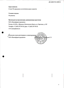 Тиолепта - официальная инструкция  (таблетки)