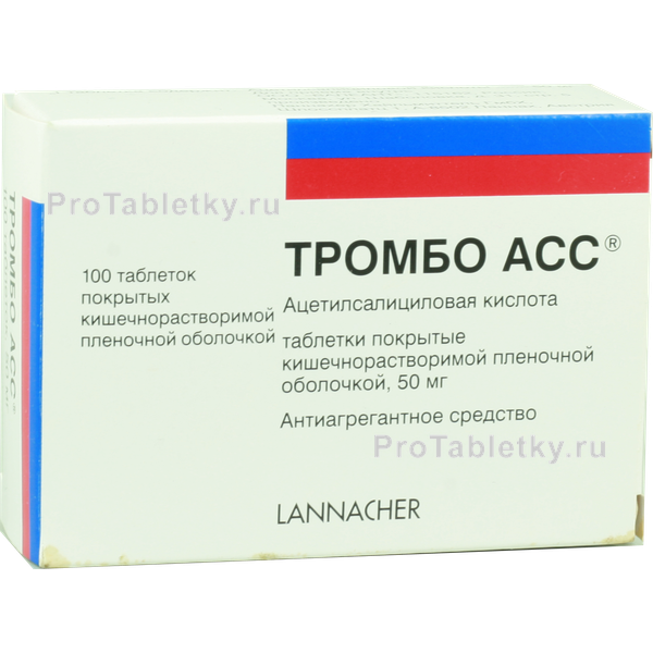 Сколько пить асс. Тромбо асс 150 мг. Аспирин тромбо асс. Тромбо асс таблетки, покрытые кишечнорастворимой оболочкой. АСК тромбо асс.