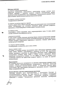 Тиклид - официальная инструкция  (таблетки)