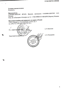 Тиклид - официальная инструкция  (таблетки)