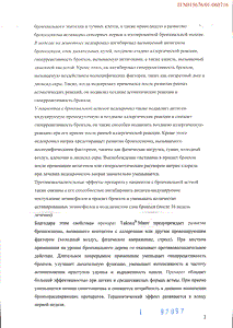 Тайлед минт - официальная инструкция  (аэрозоль)