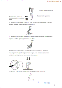 Тайлед минт - официальная инструкция  (аэрозоль)