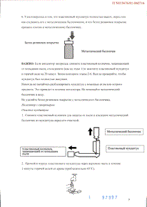 Тайлед минт - официальная инструкция  (аэрозоль)