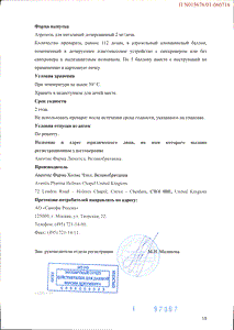 Тайлед минт - официальная инструкция  (аэрозоль)