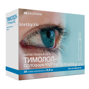 Фото тимолола-солофарма юд