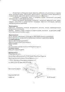 Тонокардин - официальная инструкция (таблетки) Тонокардин - официальная инструкция (таблетки)