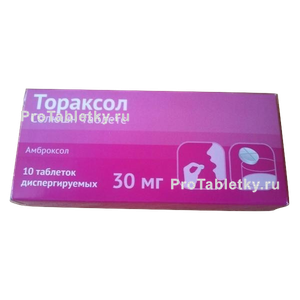 Фото тораксола солюшна таблетса