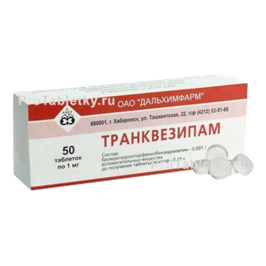 Фото транквезипама