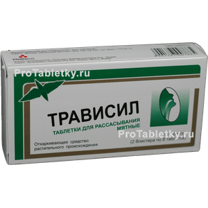 Фото трависила