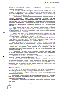 Трентал - официальная инструкция (ампула) Трентал - официальная инструкция (ампула)