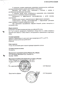 Трентал - официальная инструкция (ампула) Трентал - официальная инструкция (ампула)