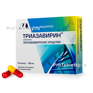 Фото триазавирина