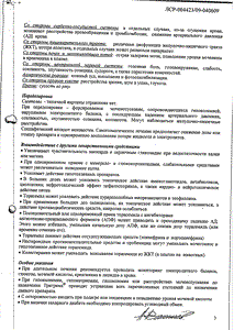 Тригрим - официальная инструкция  (таблетки)