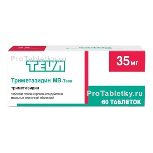 Фото триметазидина мв-тевы
