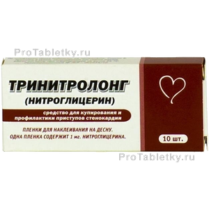 Фото тринитролонга