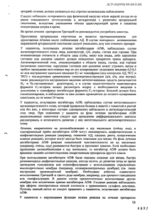 Тритаце - официальная инструкция  (таблетки)