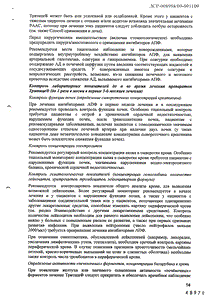 Тритаце - официальная инструкция  (таблетки)