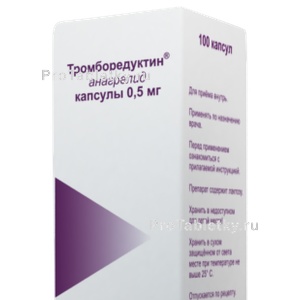 Фото тромборедуктина