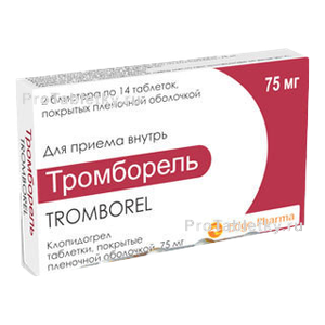 Тромборель - 2 отзыва, инструкция по применению