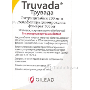 Фото трувады