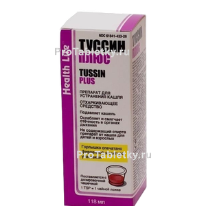 Фото туссина плюса