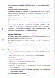 Твинста - официальная инструкция  (таблетки)