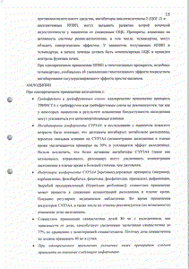 Твинста - официальная инструкция  (таблетки)