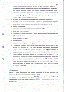 Твинста - официальная инструкция  (таблетки)