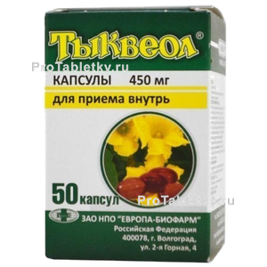Фото тыквеола