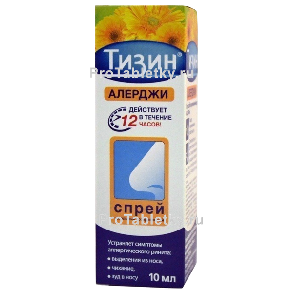 Тизин алерджи - 3 отзыва, инструкция по применению