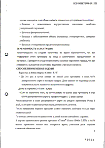 Тизин ксило био - официальная инструкция  (аэрозоль)