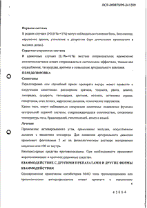 Тизин ксило био - официальная инструкция  (аэрозоль)