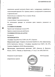 Тизин ксило био - официальная инструкция  (аэрозоль)