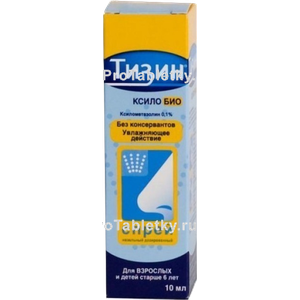 Фото тизина ксило био