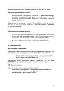 Тизин ксило - официальная инструкция  (аэрозоль)