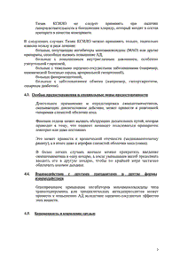 Тизин ксило - официальная инструкция  (аэрозоль)